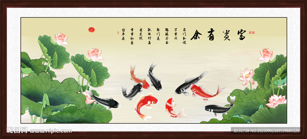荷花九鱼图
