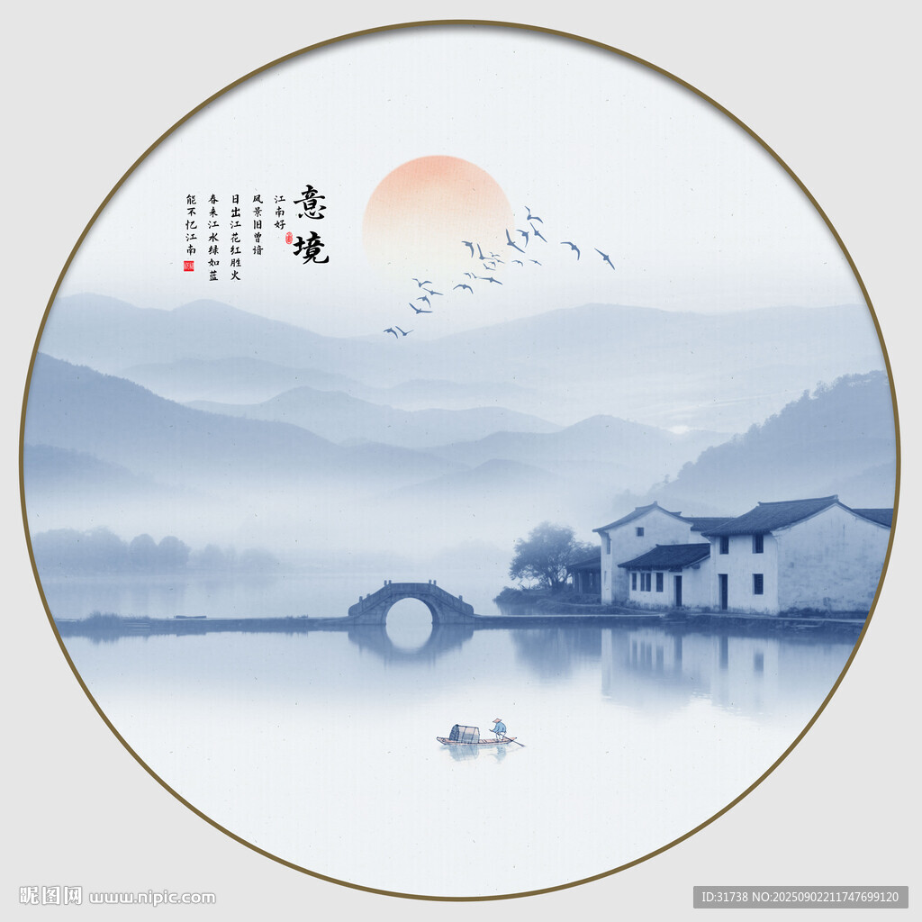 圆形意境山水水墨画