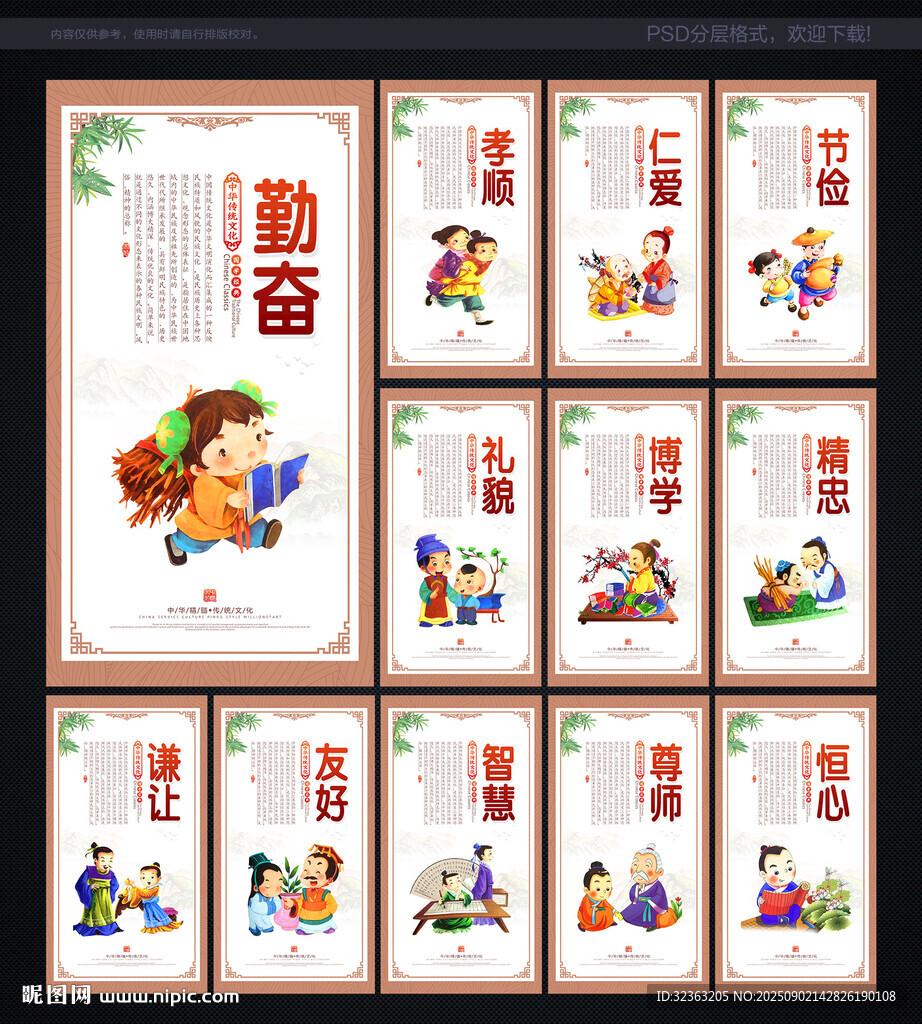 校园文化