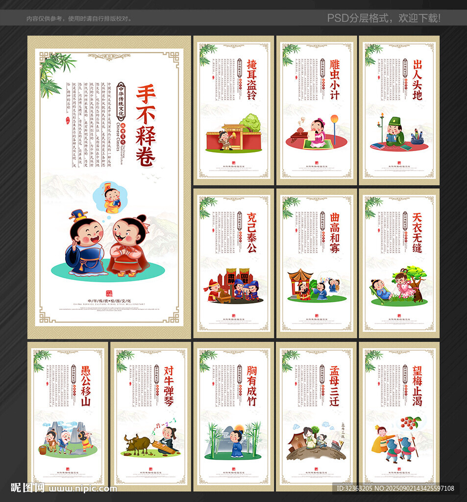 校园展板