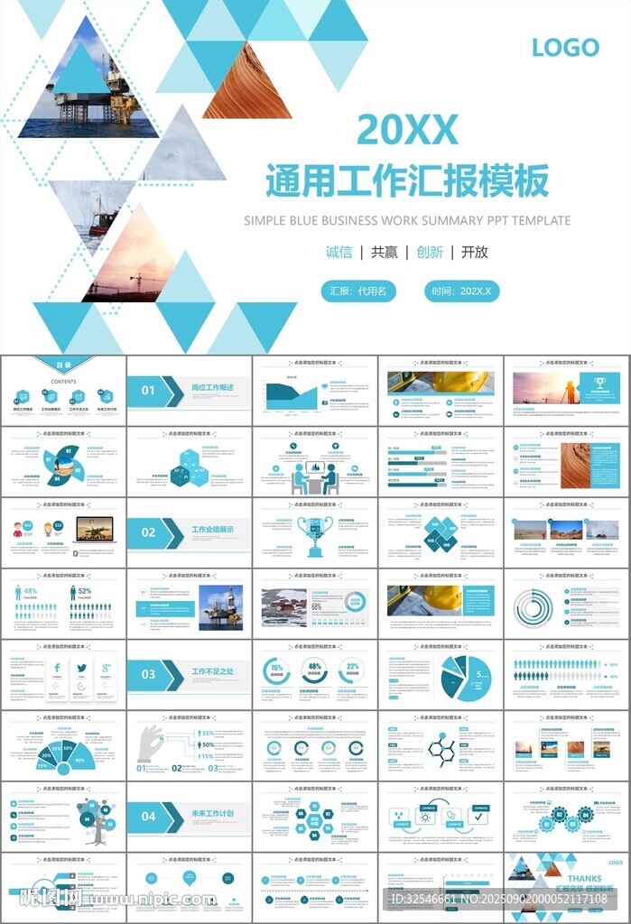 地质勘探行业总结计划工作汇报
