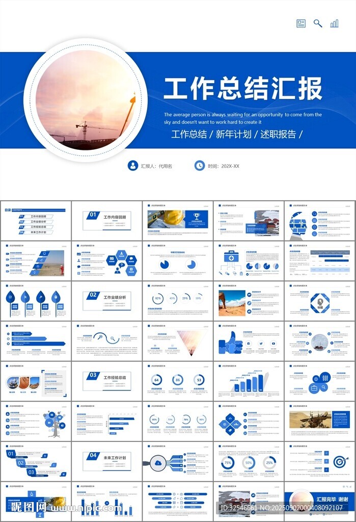 地质勘探行业总结计划工作汇报