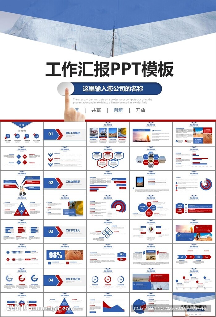 地质勘探行业总结计划工作汇报