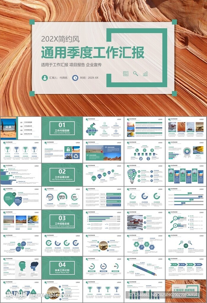 地质勘探行业总结计划工作汇报