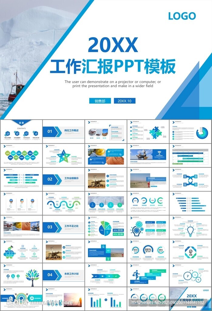 地质勘探行业总结计划工作汇报