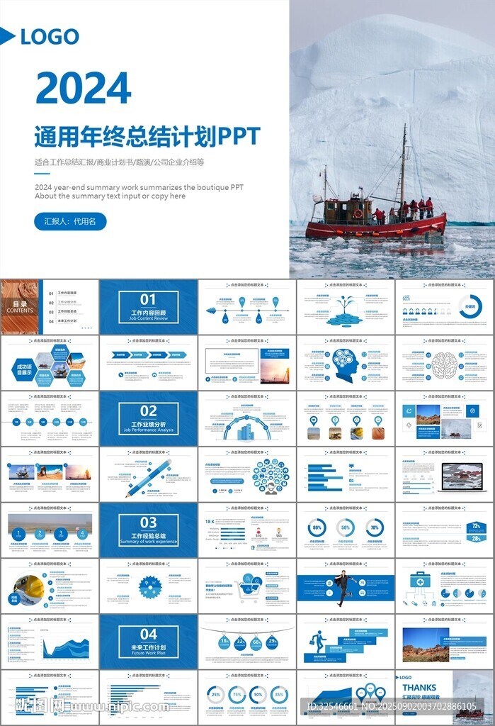 地质勘探行业总结计划工作汇报