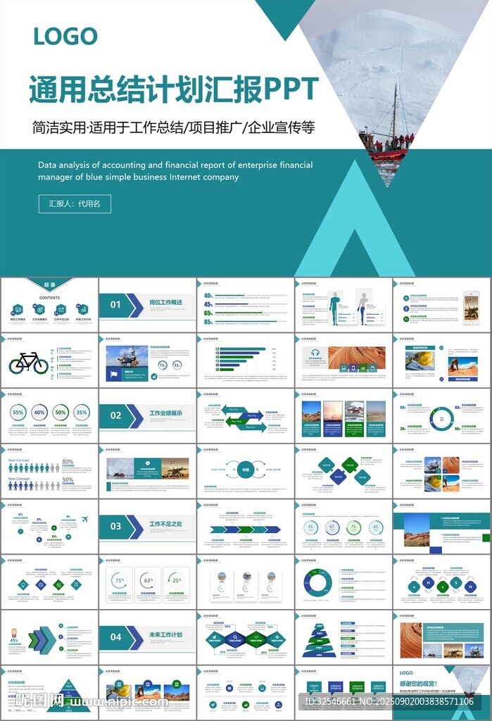 地质勘探行业总结计划工作汇报