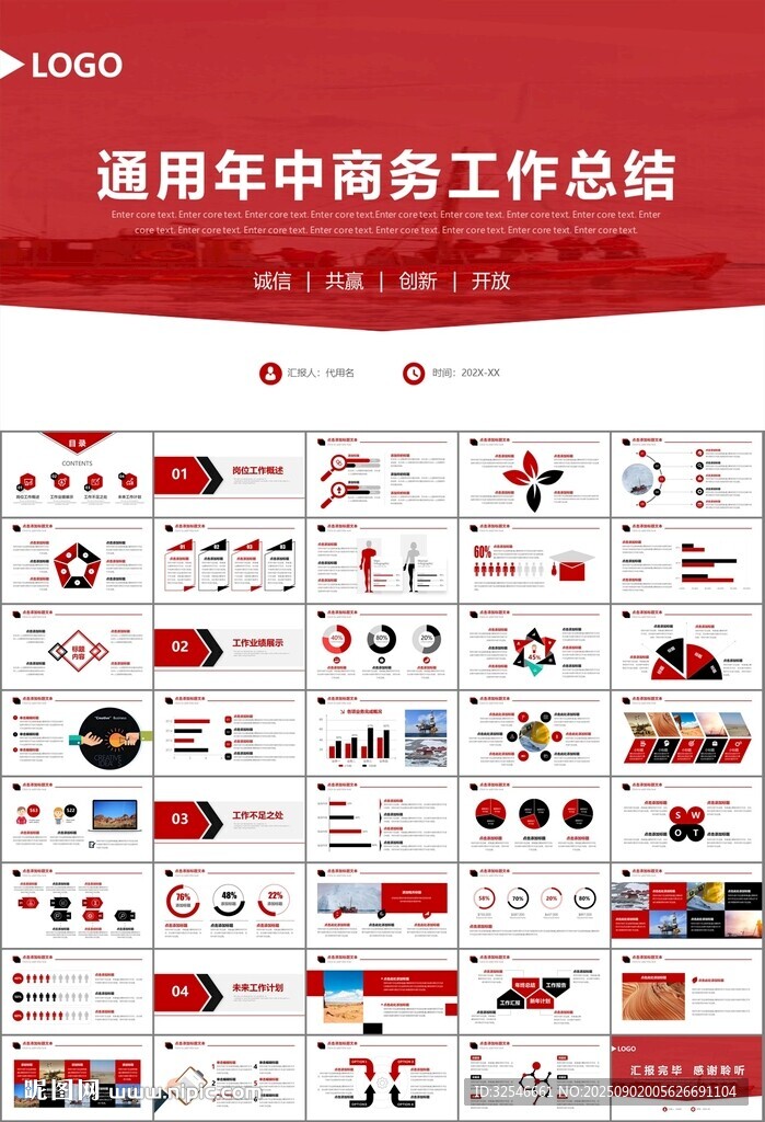 地质勘探行业总结计划工作汇报