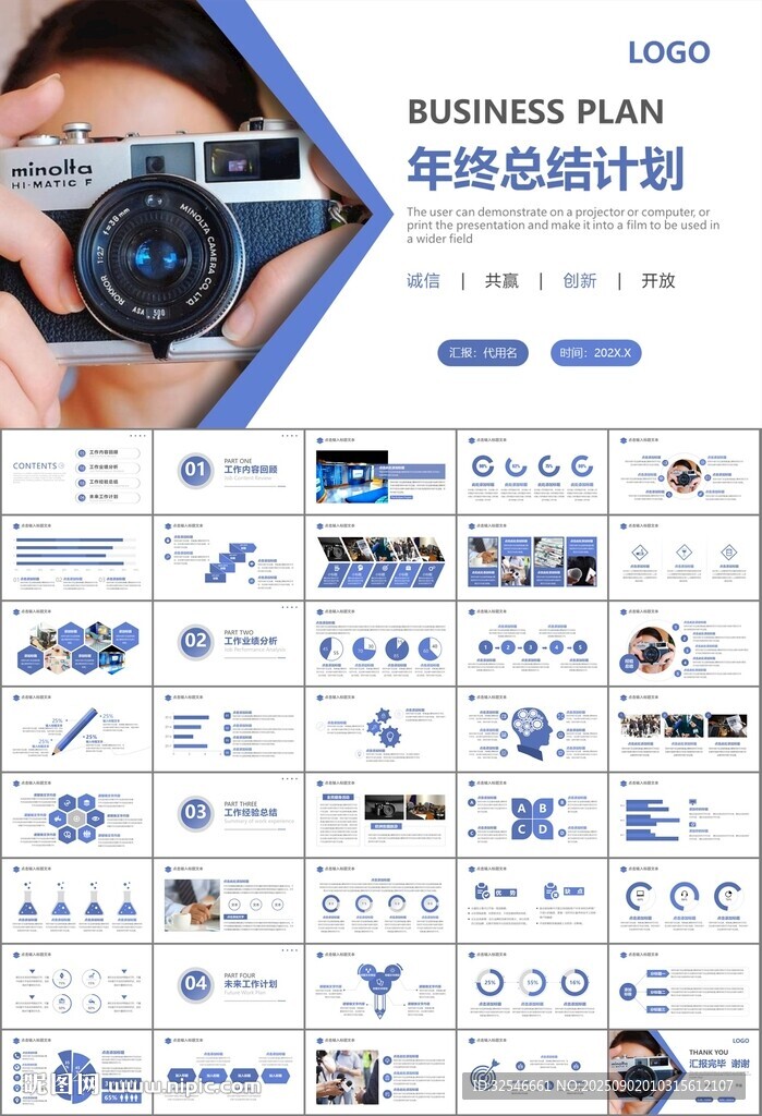新闻行业电视台报社杂志社PPT