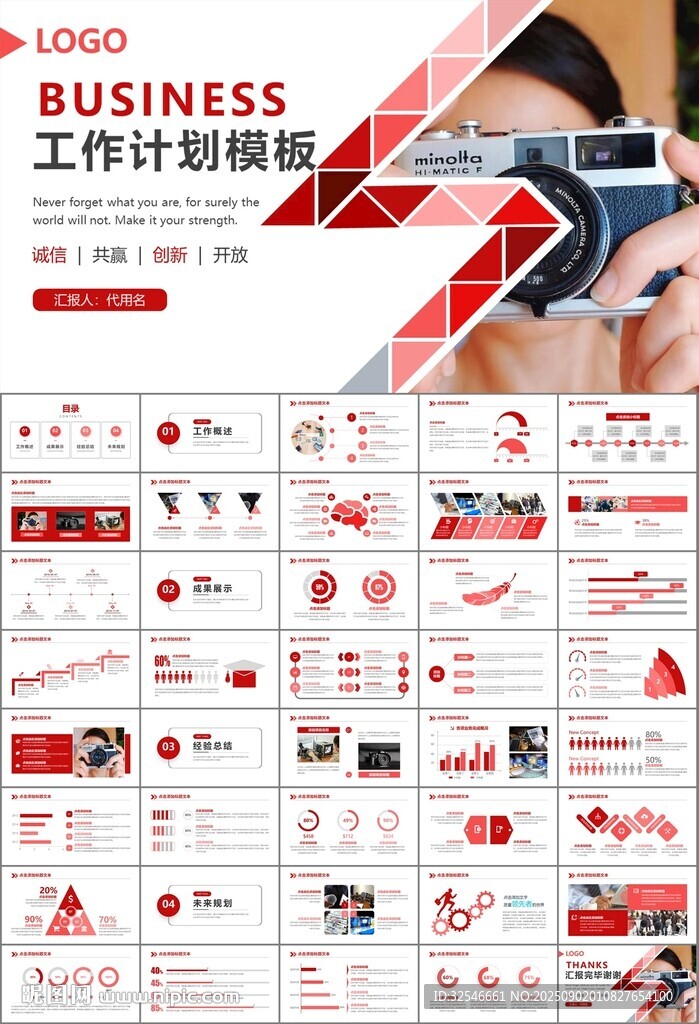 新闻行业电视台报社杂志社PPT