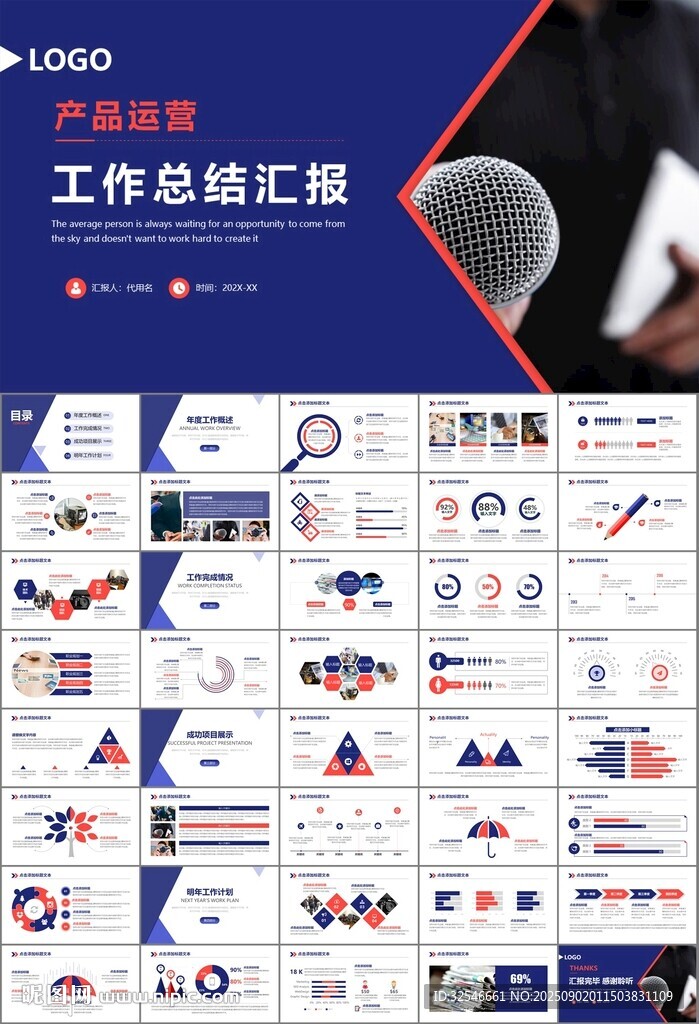 新闻行业电视台报社杂志社PPT