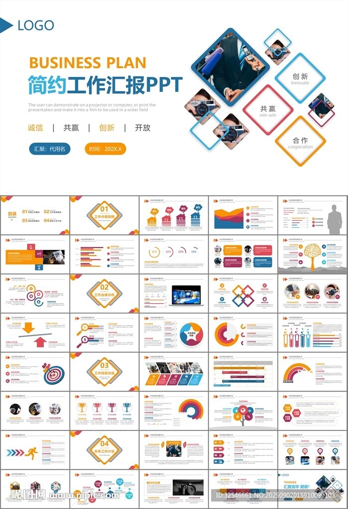 新闻行业电视台报社杂志社PPT