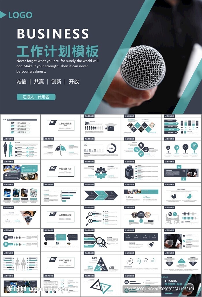 新闻行业电视台报社杂志社PPT