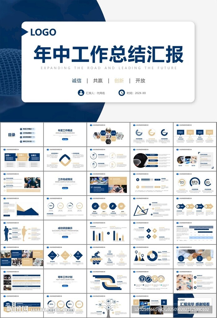 新闻行业电视台报社杂志社PPT