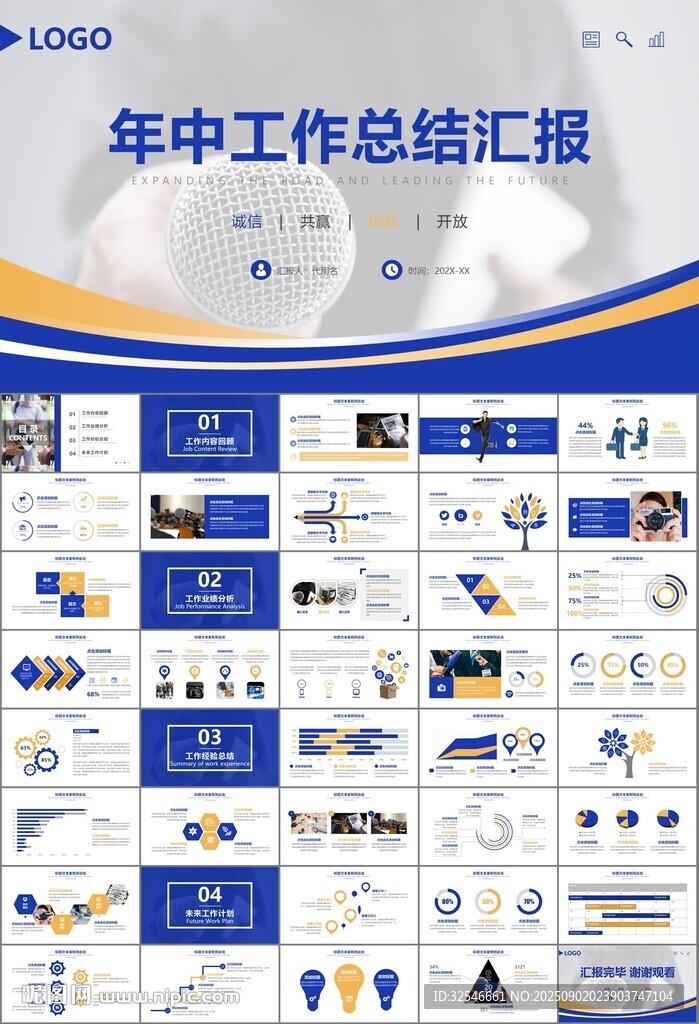 新闻行业电视台报社杂志社PPT