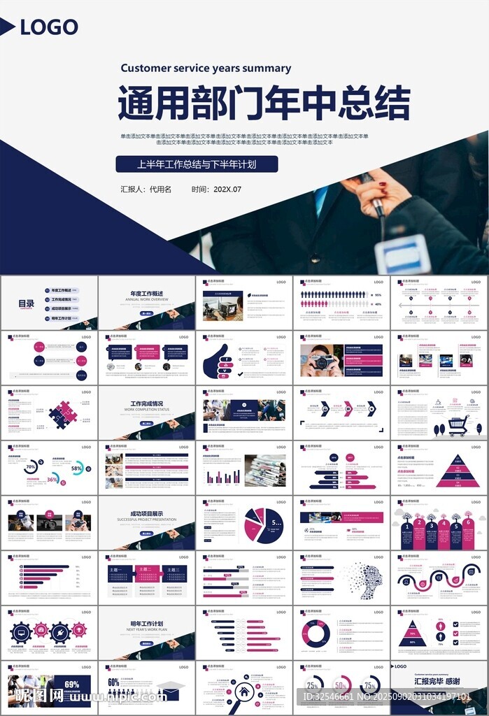 新闻行业电视台报社杂志社PPT
