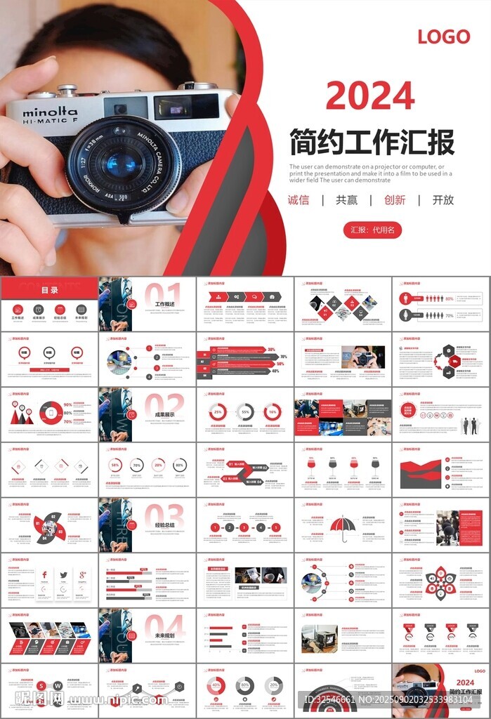 新闻行业电视台报社杂志社PPT