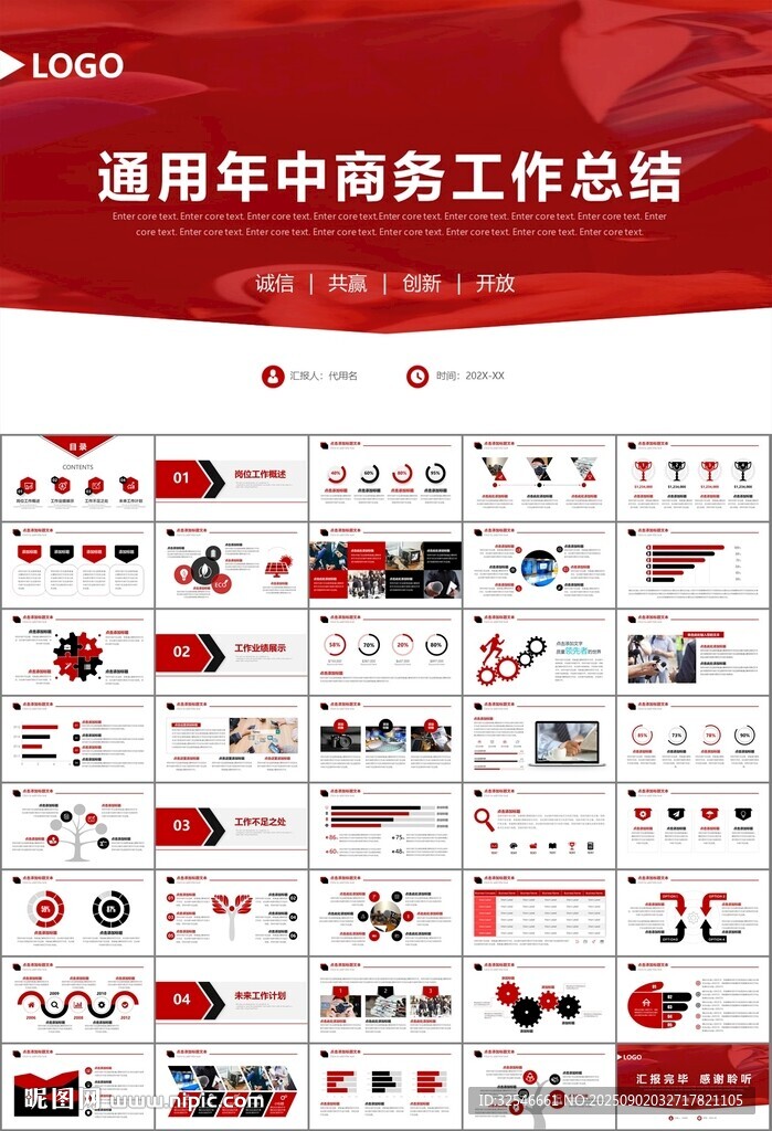 新闻行业电视台报社杂志社PPT