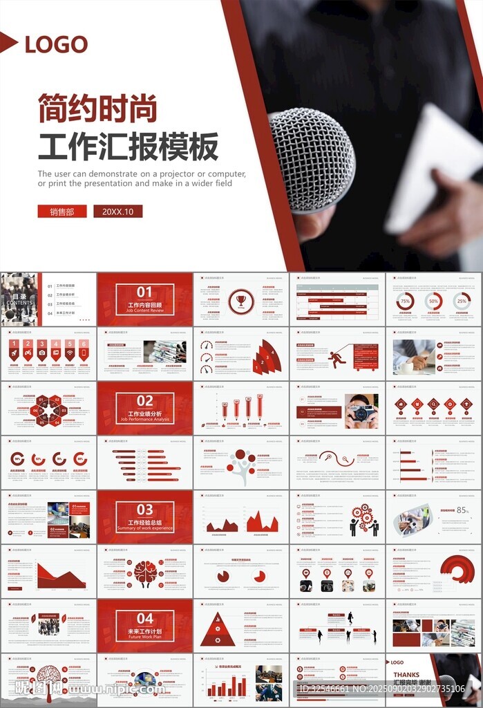 新闻行业电视台报社杂志社PPT
