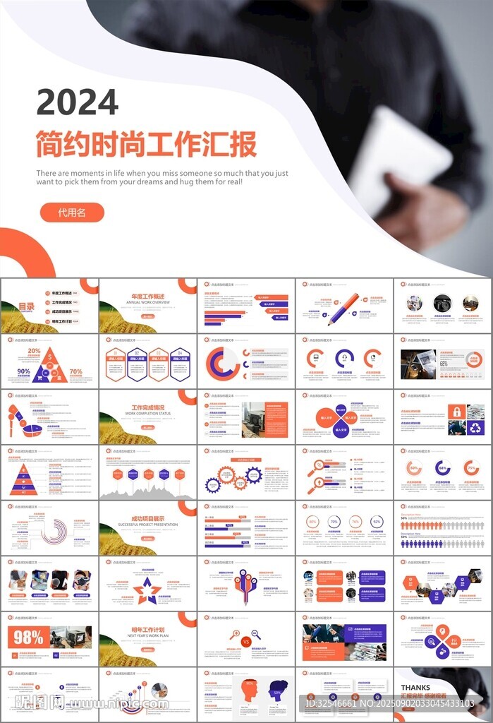 新闻行业电视台报社杂志社PPT