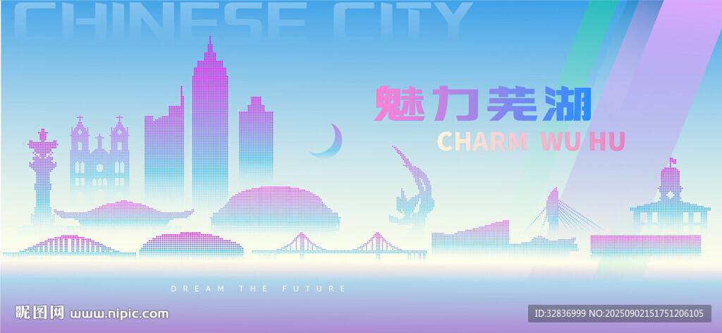 魅力芜湖