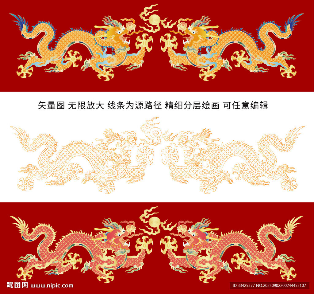 福瑞双龙戏珠金龙彩龙包装龙标签