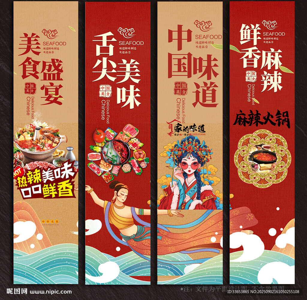 火锅