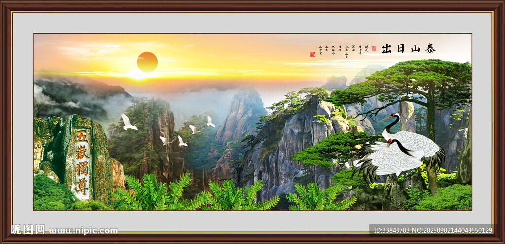泰山日出