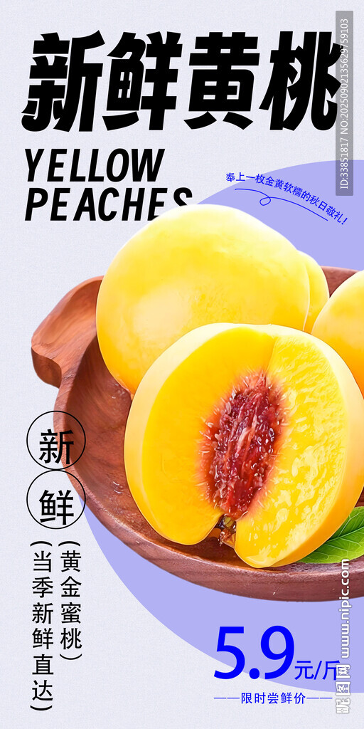 黄桃