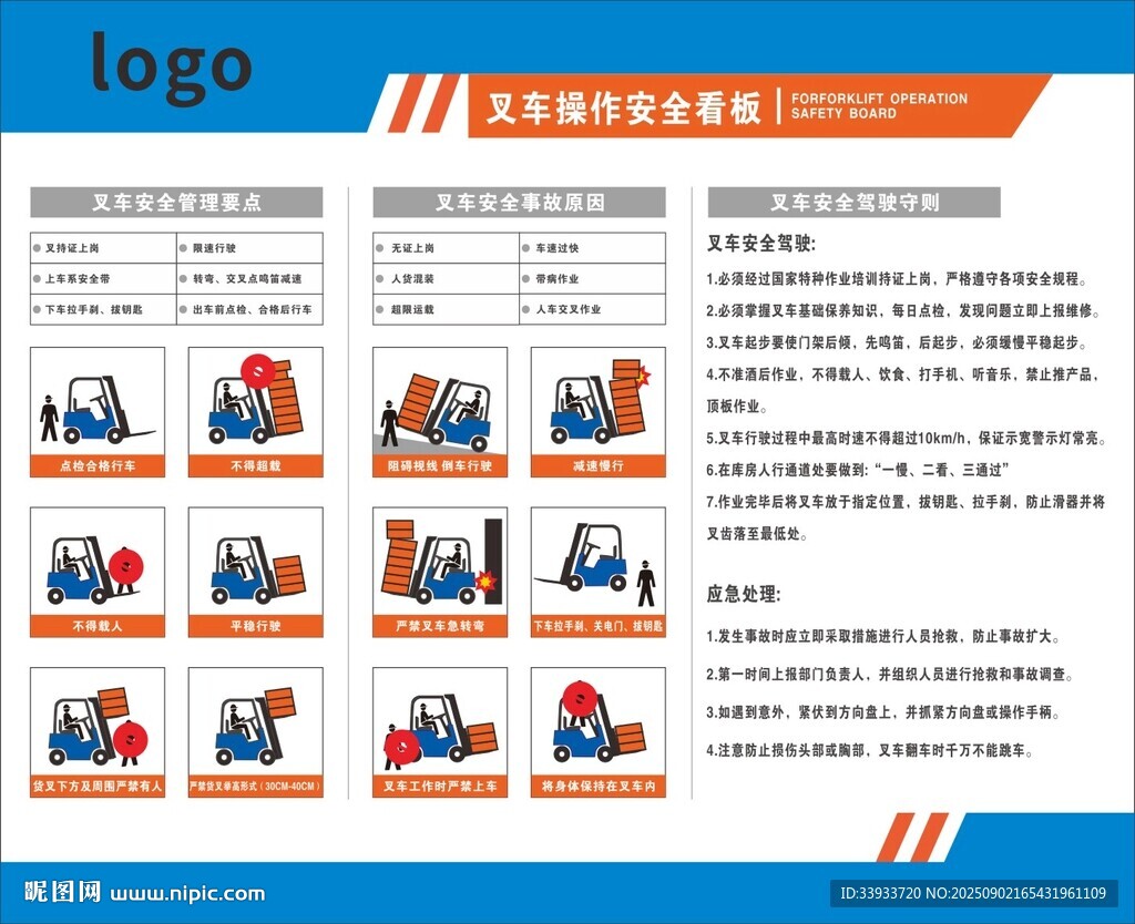 物流服务项目介绍