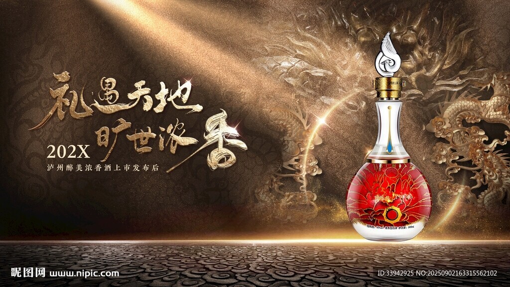 贵州醉美酱香酒产品展示
