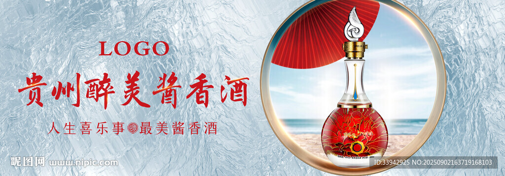 贵州醉美酱香酒产品展示