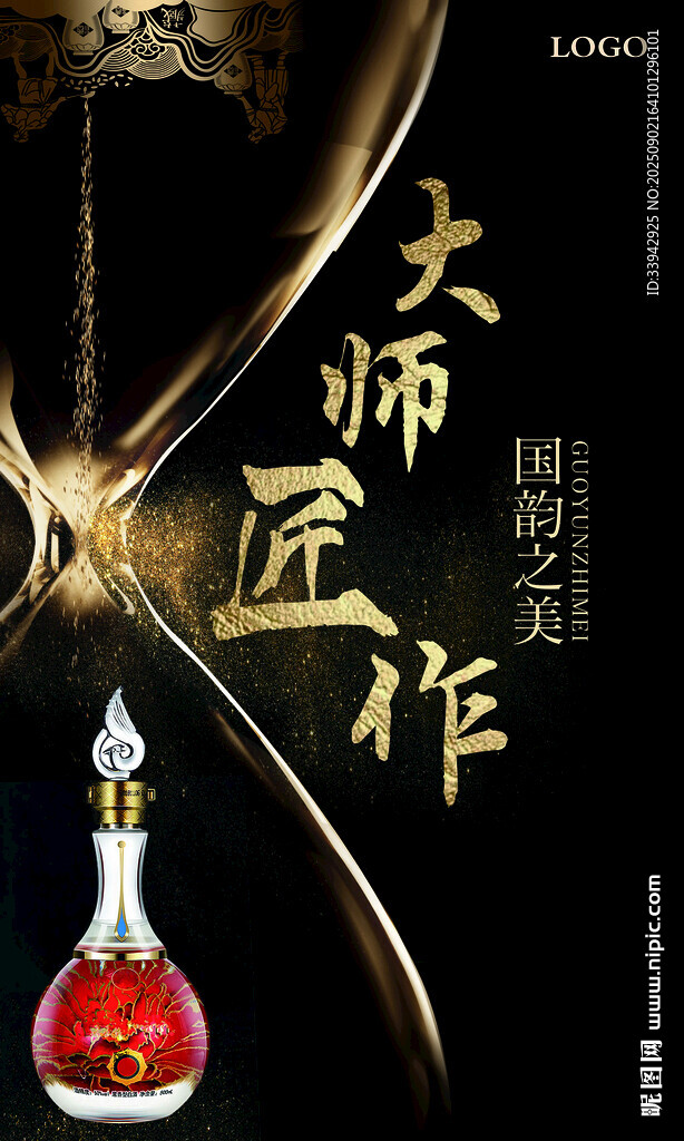 贵州醉美酱香酒产品展示
