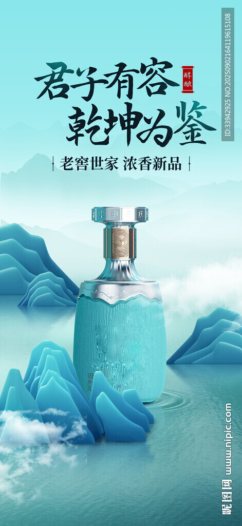 贵州醉美酱香酒产品展示