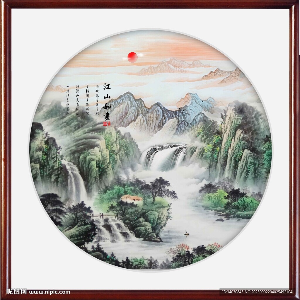 旭日东升