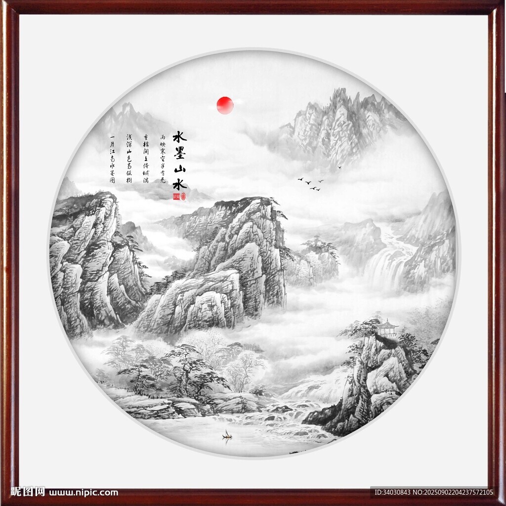 水墨画
