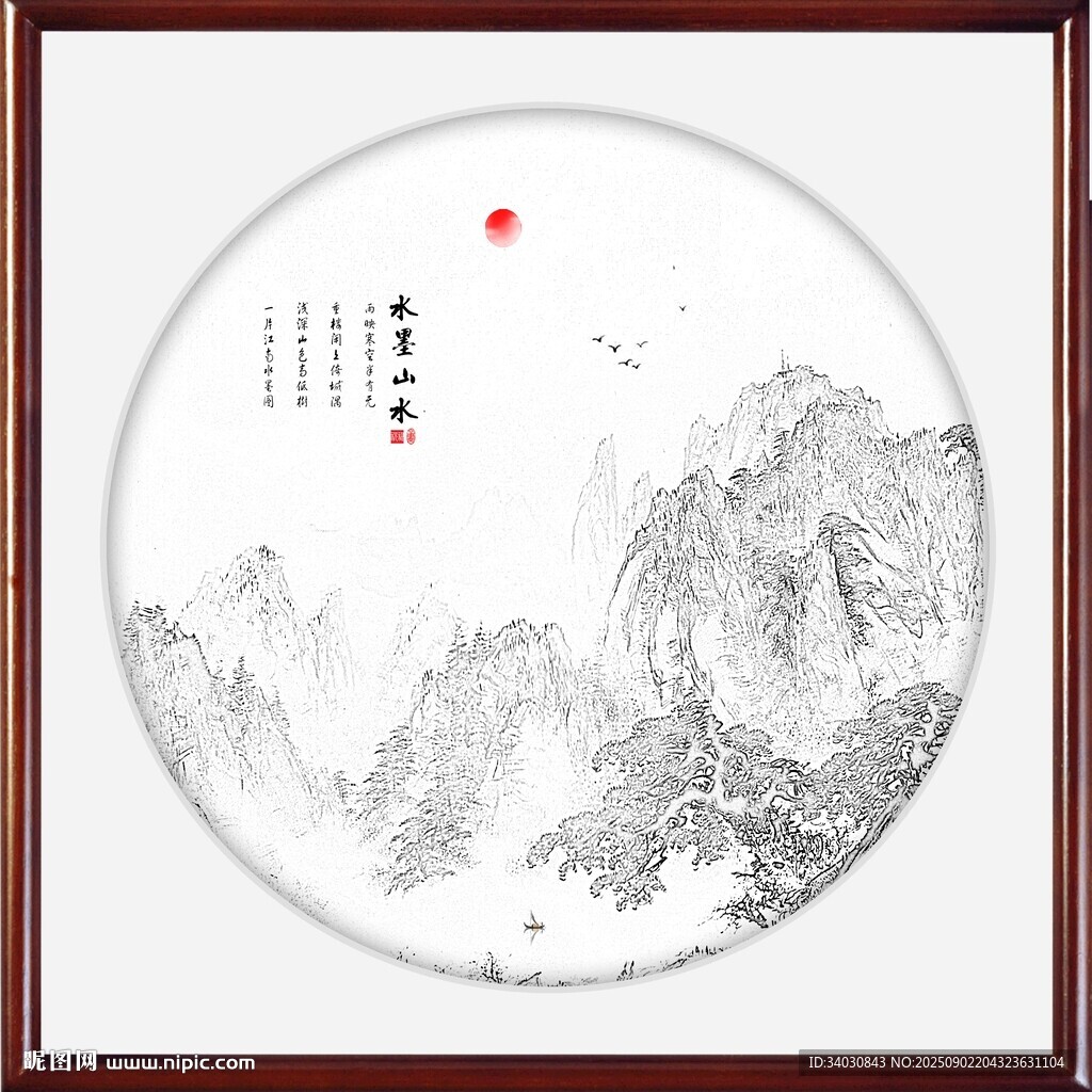 水墨山水画
