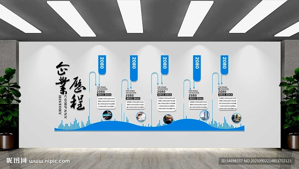 楼道文化墙形象墙
