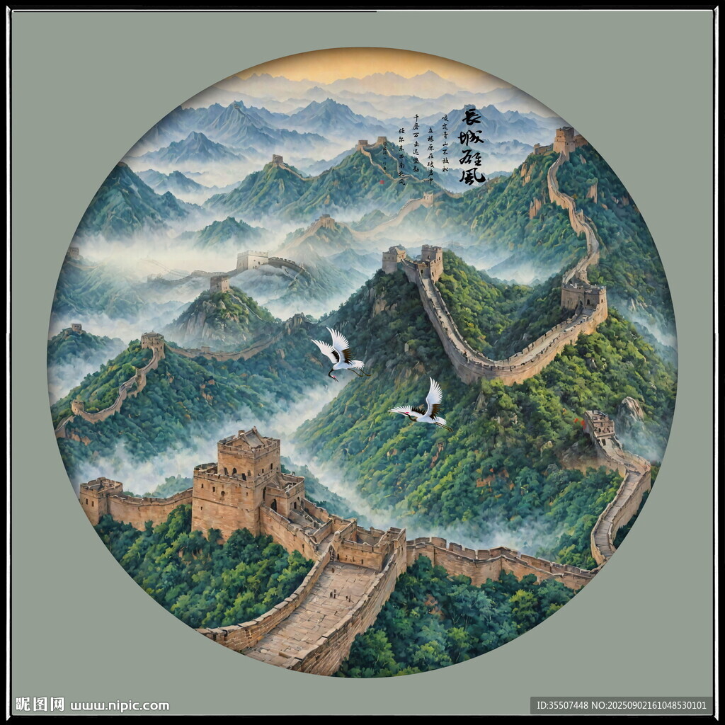 圆形长城图