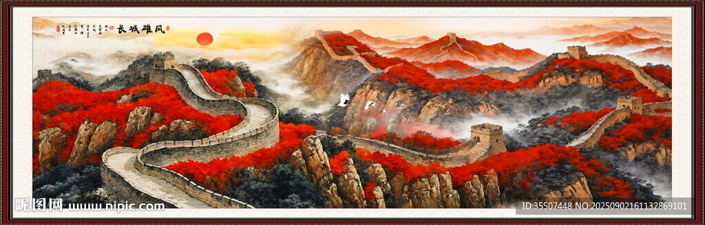 长城国画