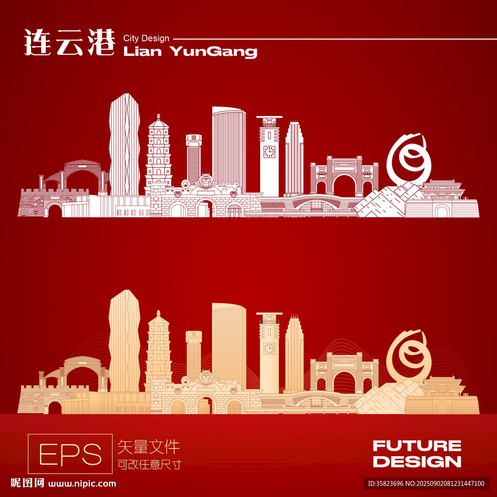 江苏 连云港天际线矢量艺术设计