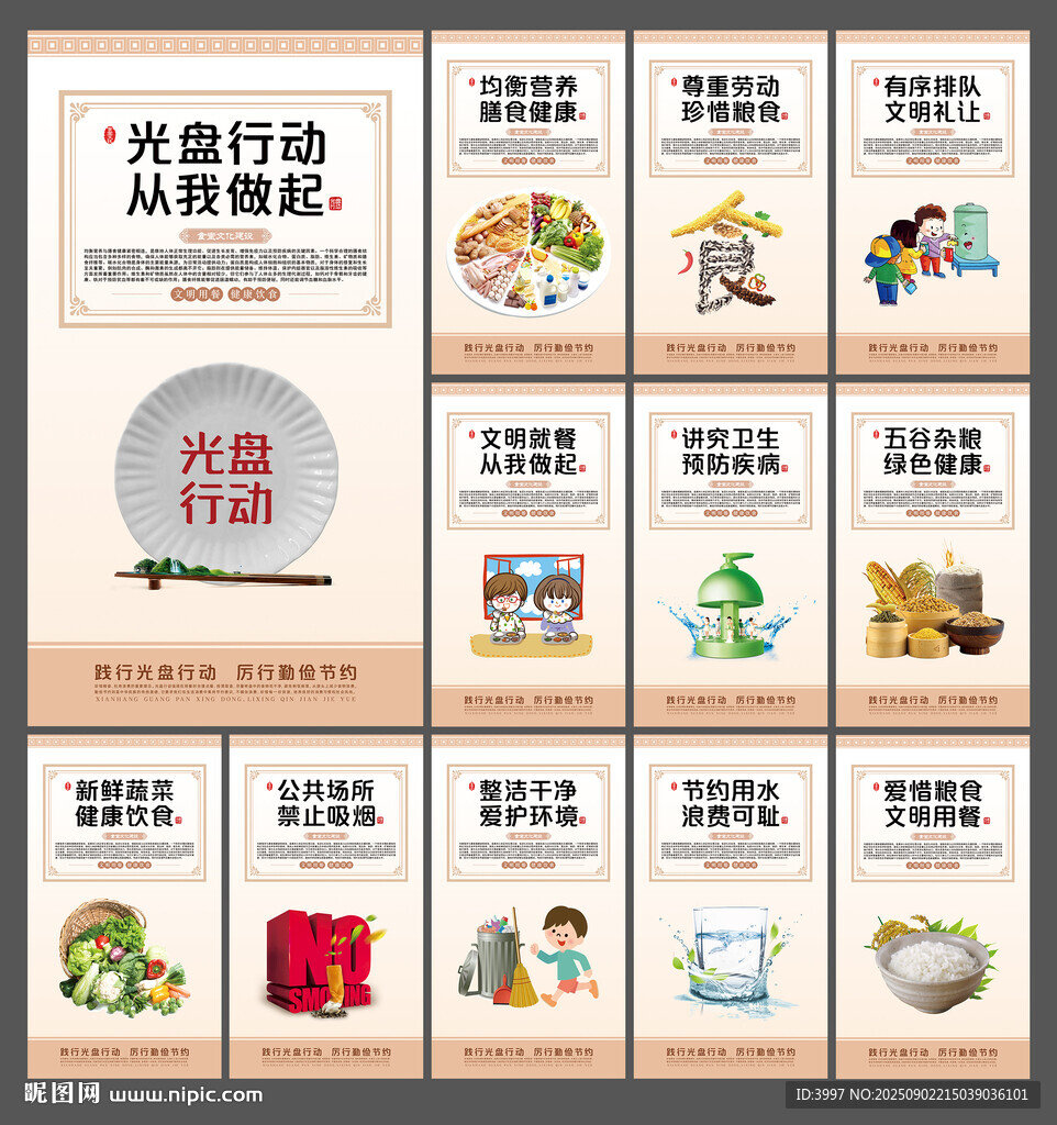 食堂文化