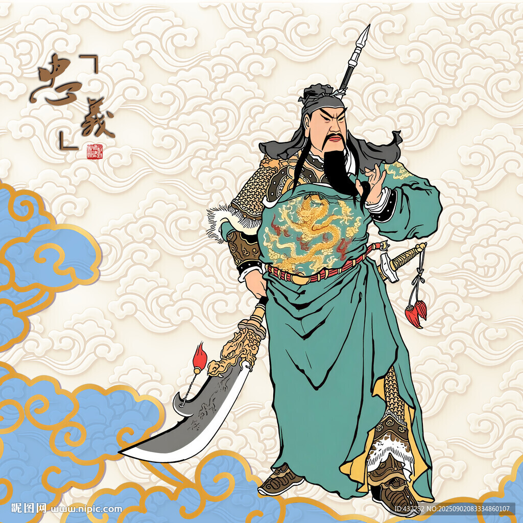 关羽持大刀关公关羽