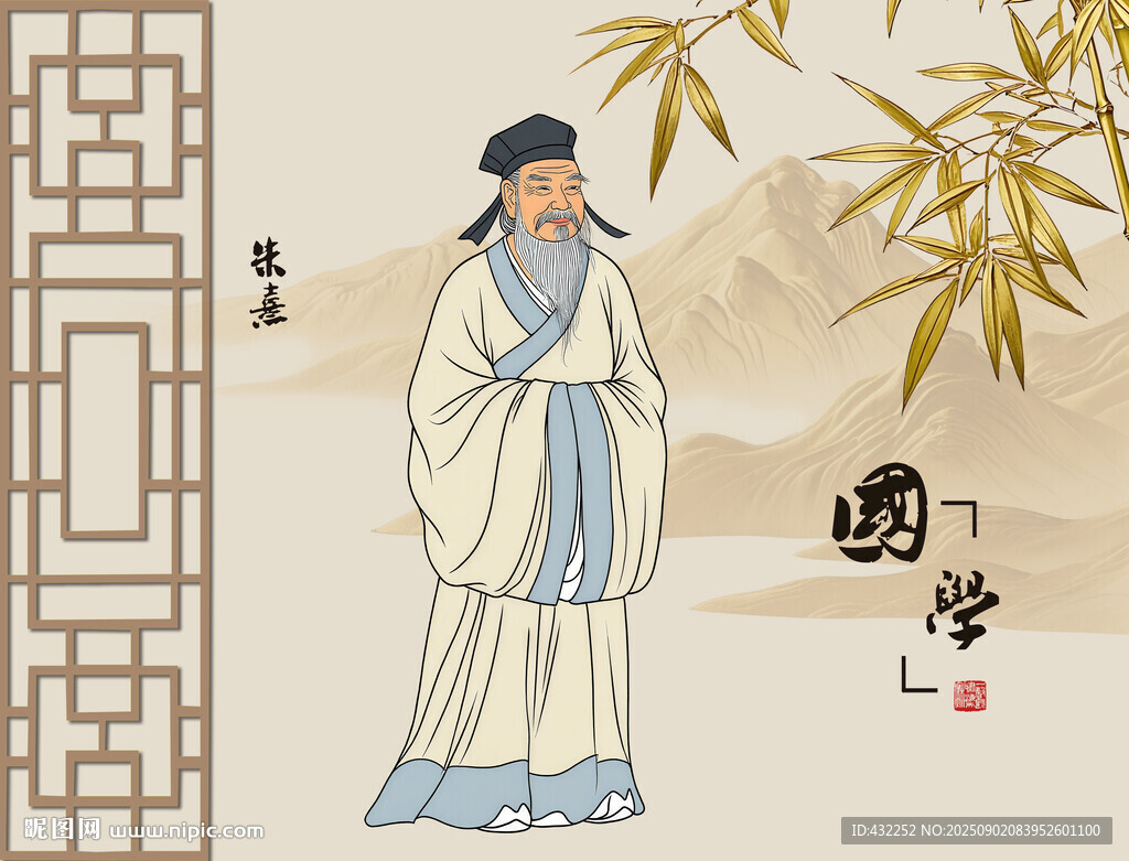 朱熹画像朱熹