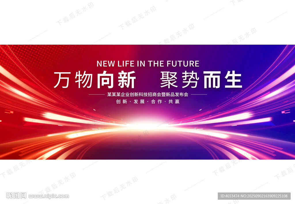 红蓝科技kv主视觉
