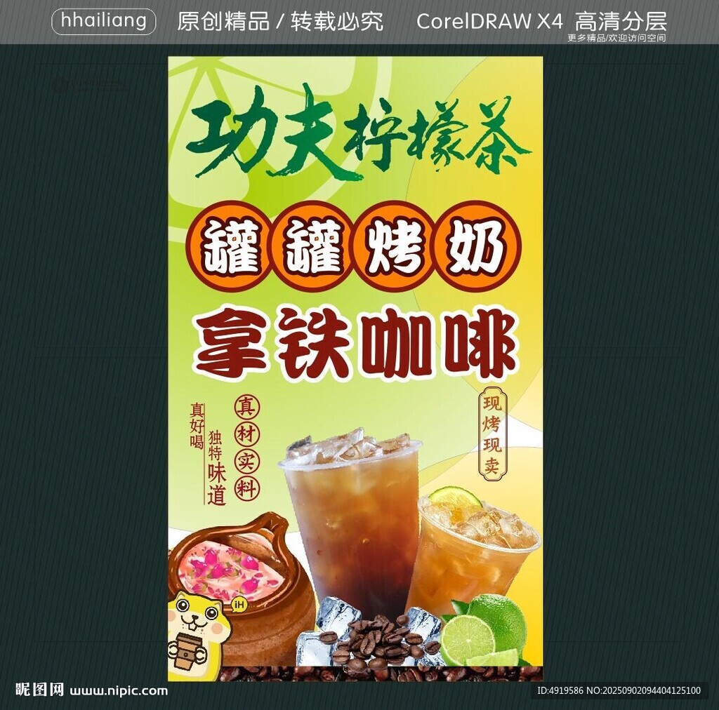 拿铁咖啡 
