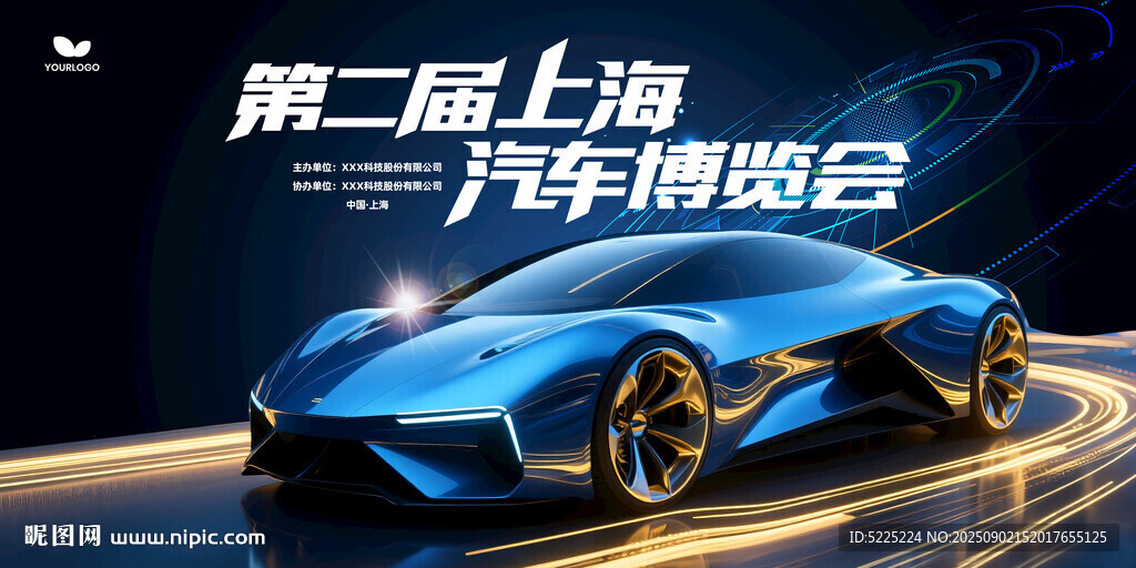 汽车博览会