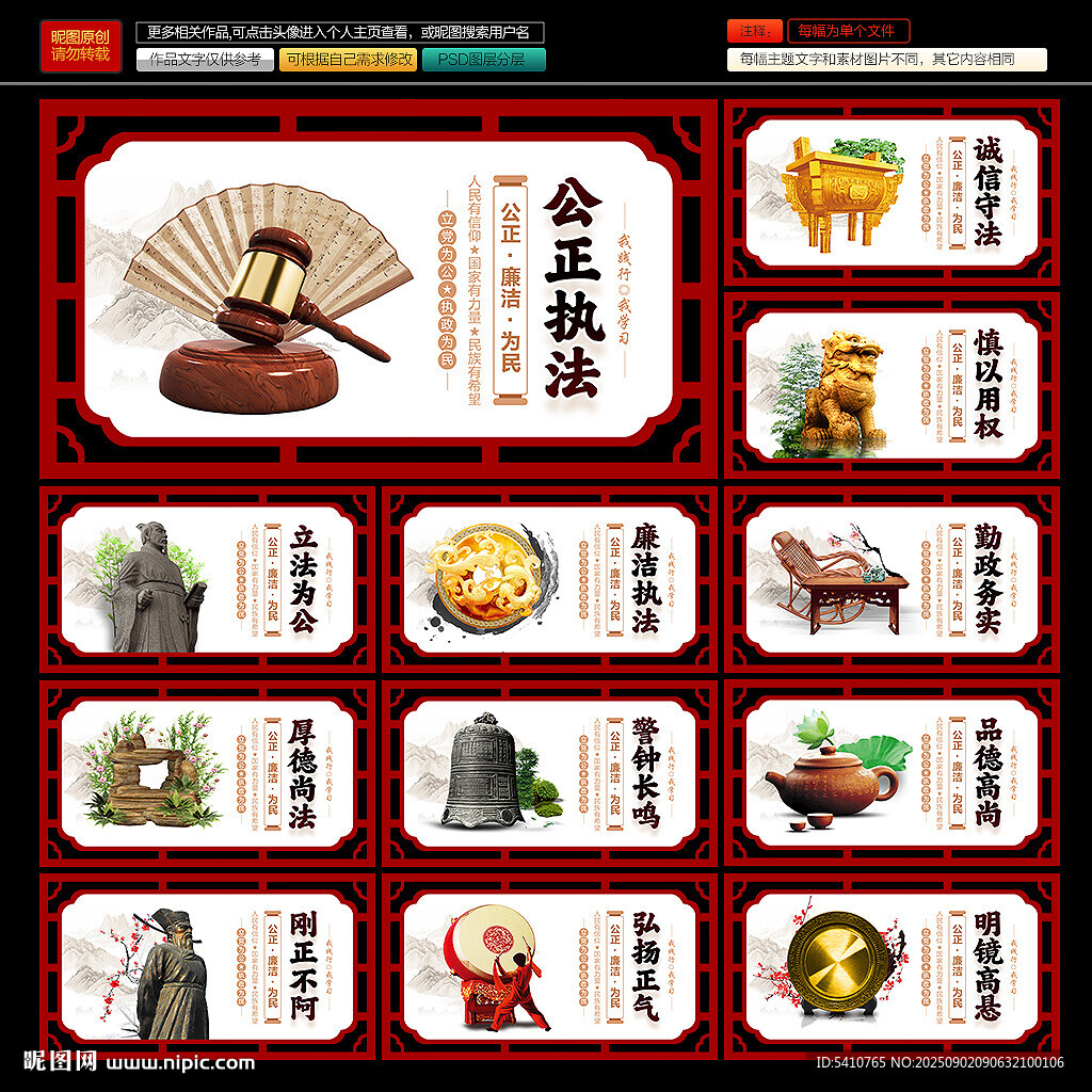 法治文化墙