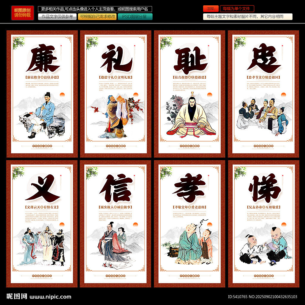 八德