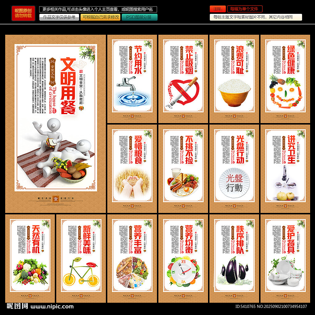 餐厅海报